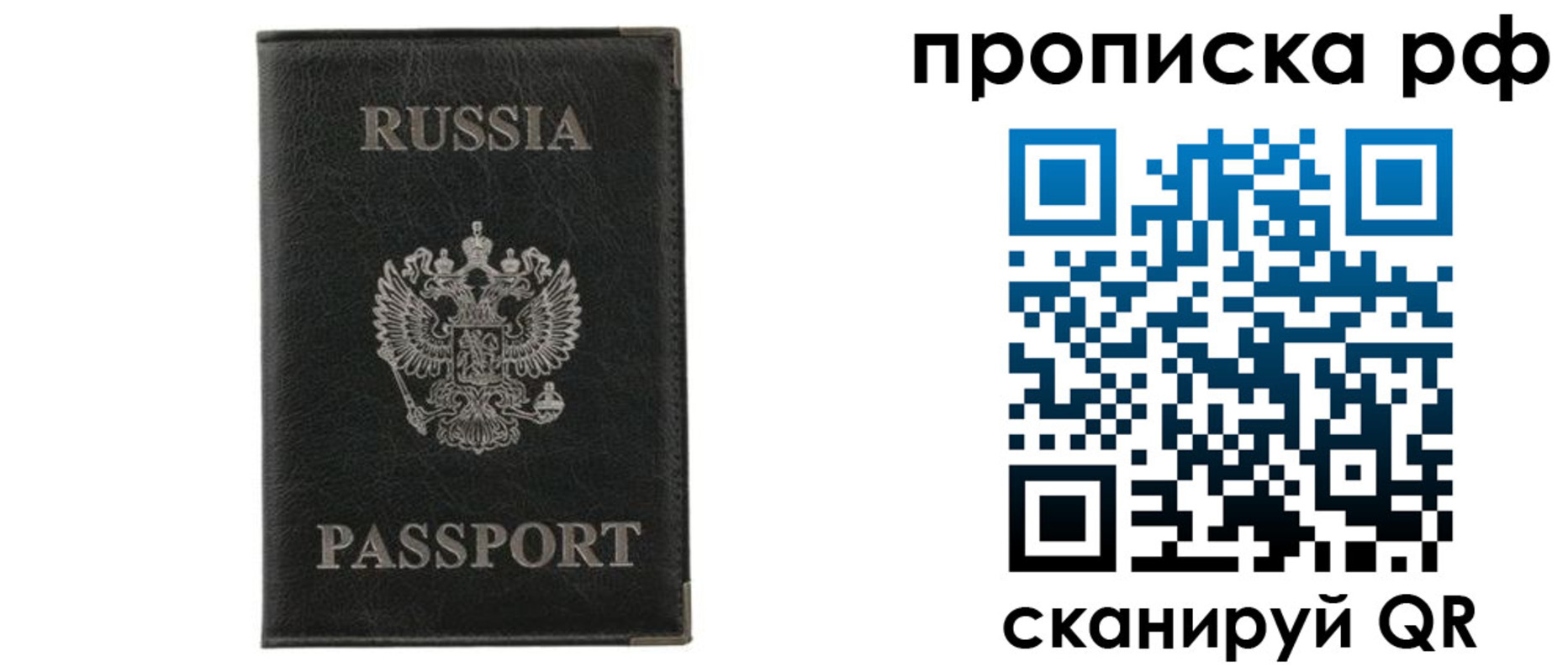 прописка поиск в Алапаевске