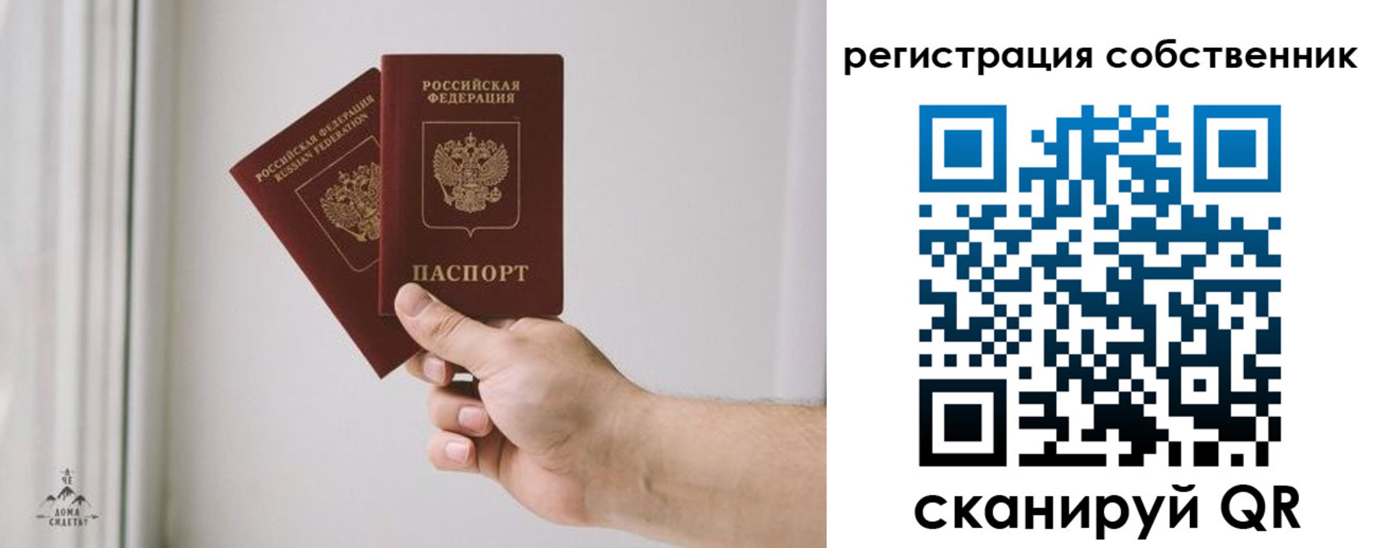прописка штамп в Алапаевске