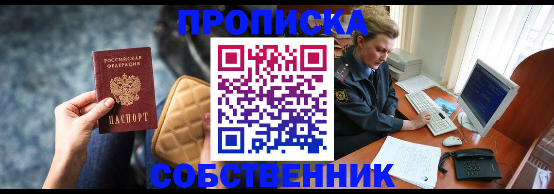 прописка для военкомата в Алапаевске