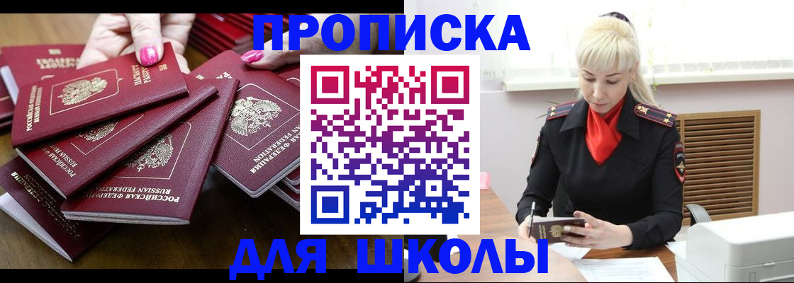 прописка для кредита в Алапаевске