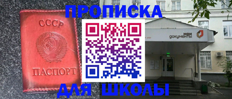 прописка поиск в Алапаевске