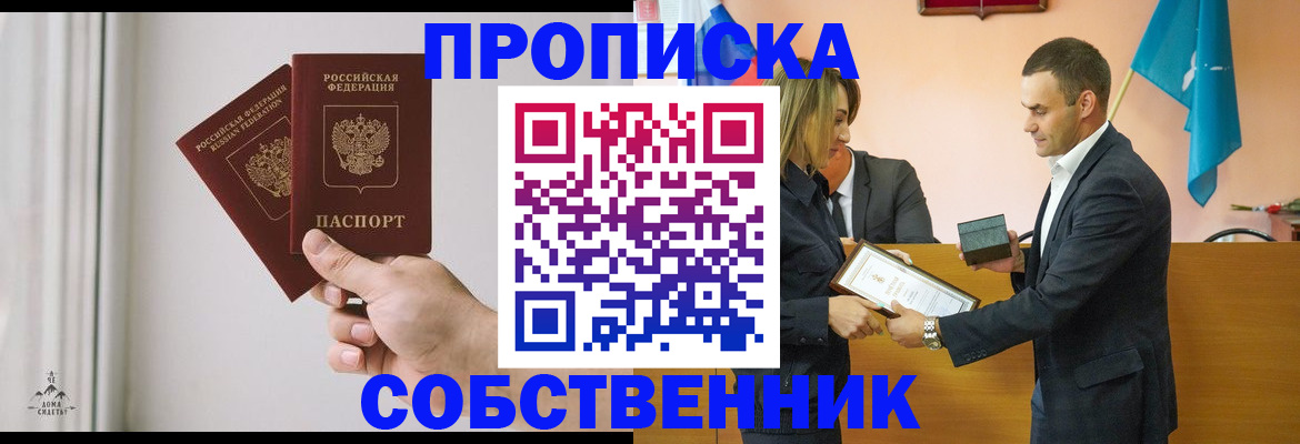 временная регистрация для всех в Алапаевске