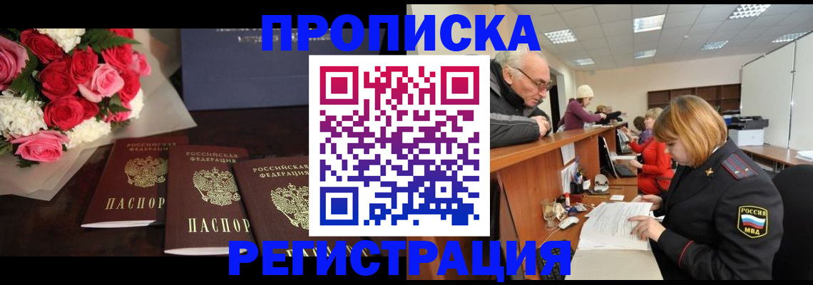 временная регистрация законно в Алапаевске