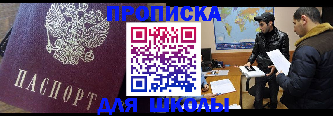 прописка гарантия в Алапаевске