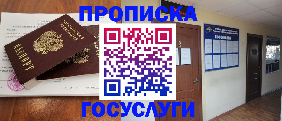 временная регистрация госуслуги в Алапаевске