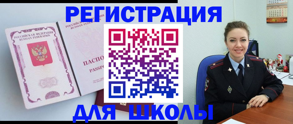 регистрация в Алапаевске