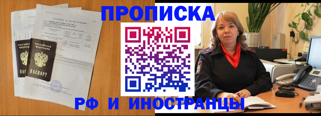 прописка поиск в Алапаевске