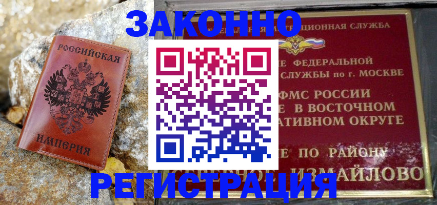миграционный учет в Алапаевске