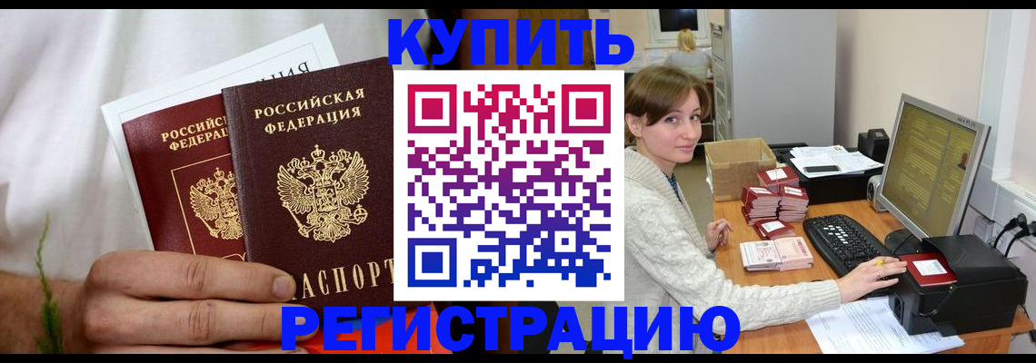 миграционный учет в Алапаевске