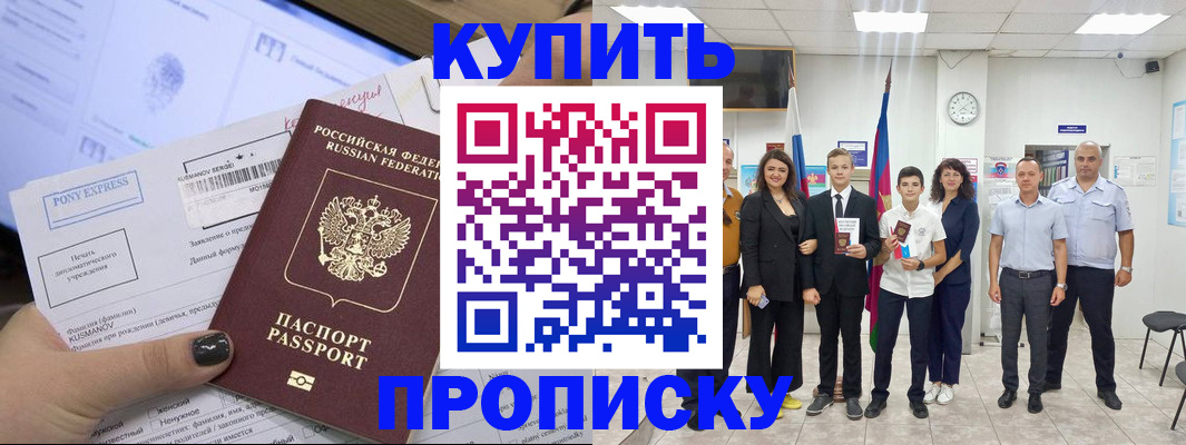 прописка гарантия в Алапаевске